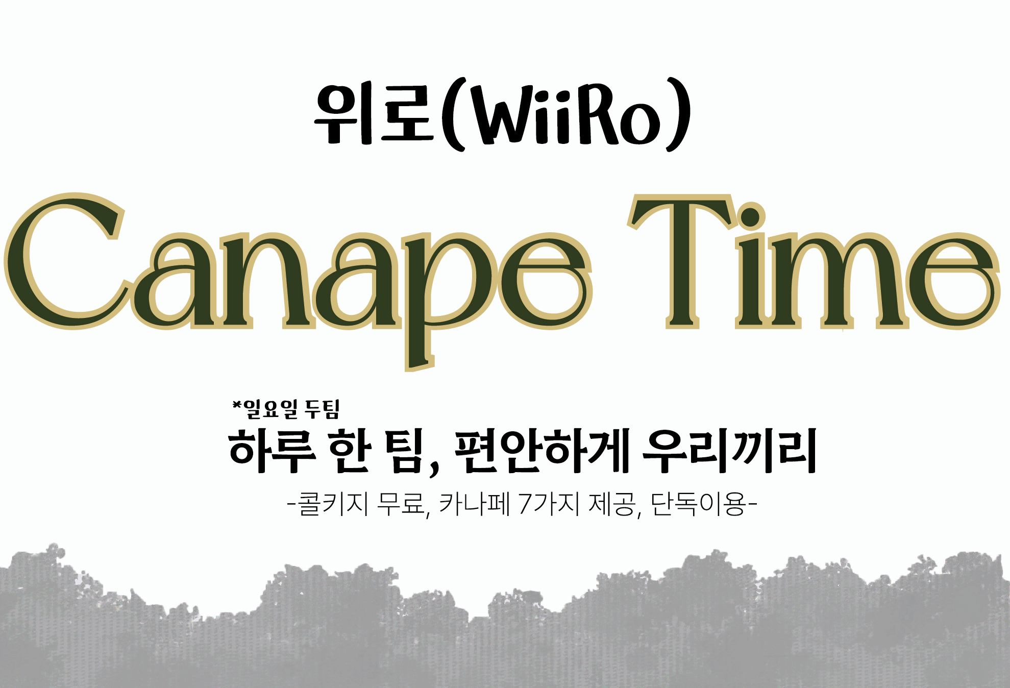 위로 리코타와 토마토 2